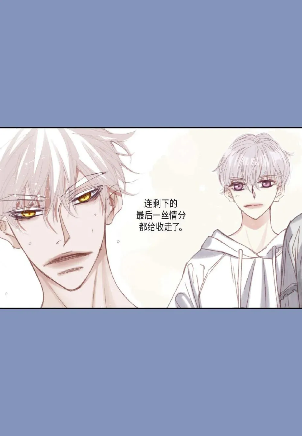 82 他病了，不要碰他！（72P） 第24页