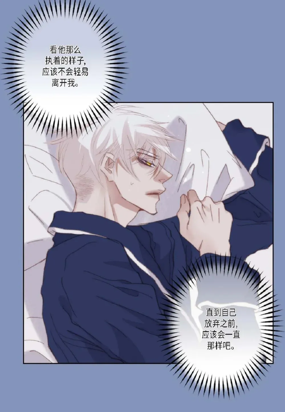 82 他病了，不要碰他！（72P） 第25页