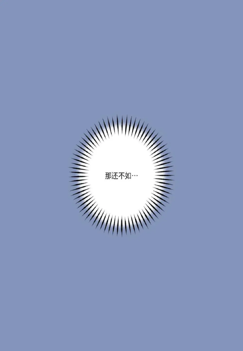 82 他病了，不要碰他！（72P） 第26页