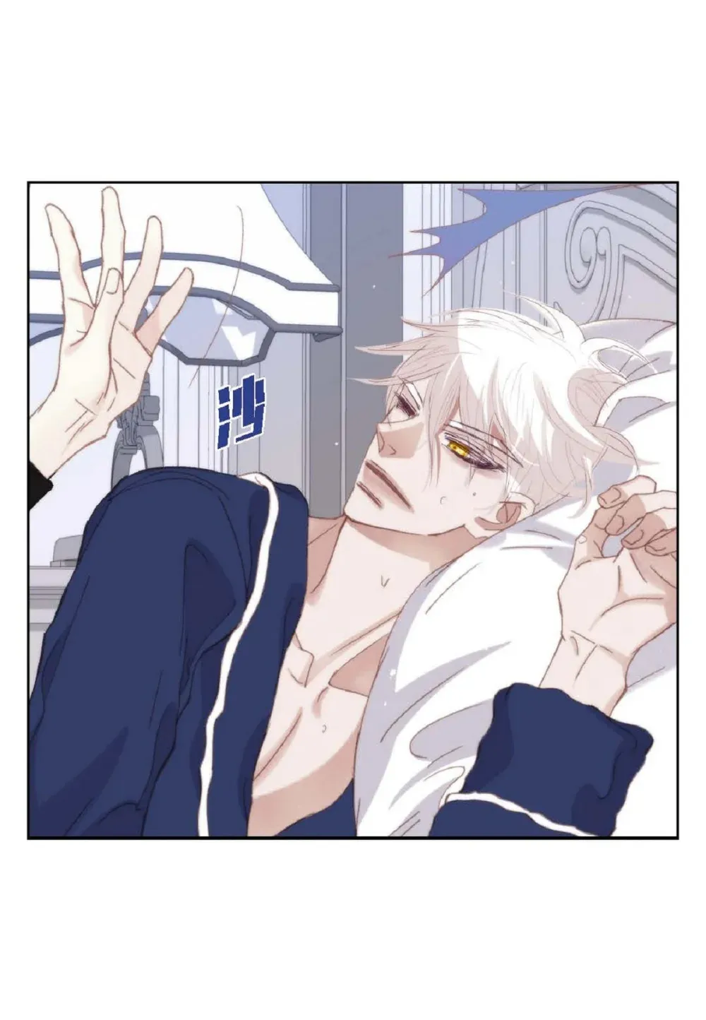 82 他病了，不要碰他！（72P） 第28页