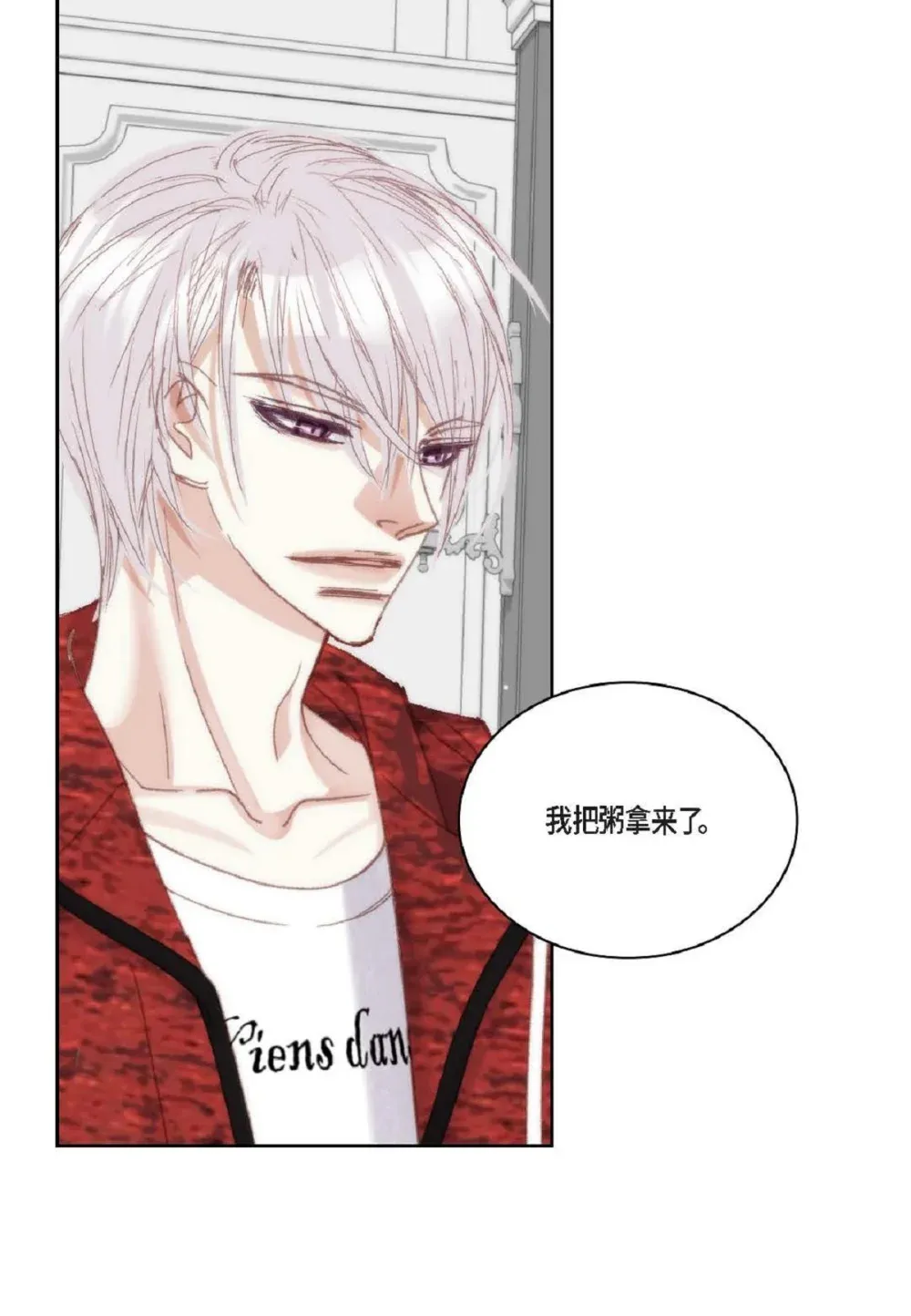 82 他病了，不要碰他！（72P） 第29页