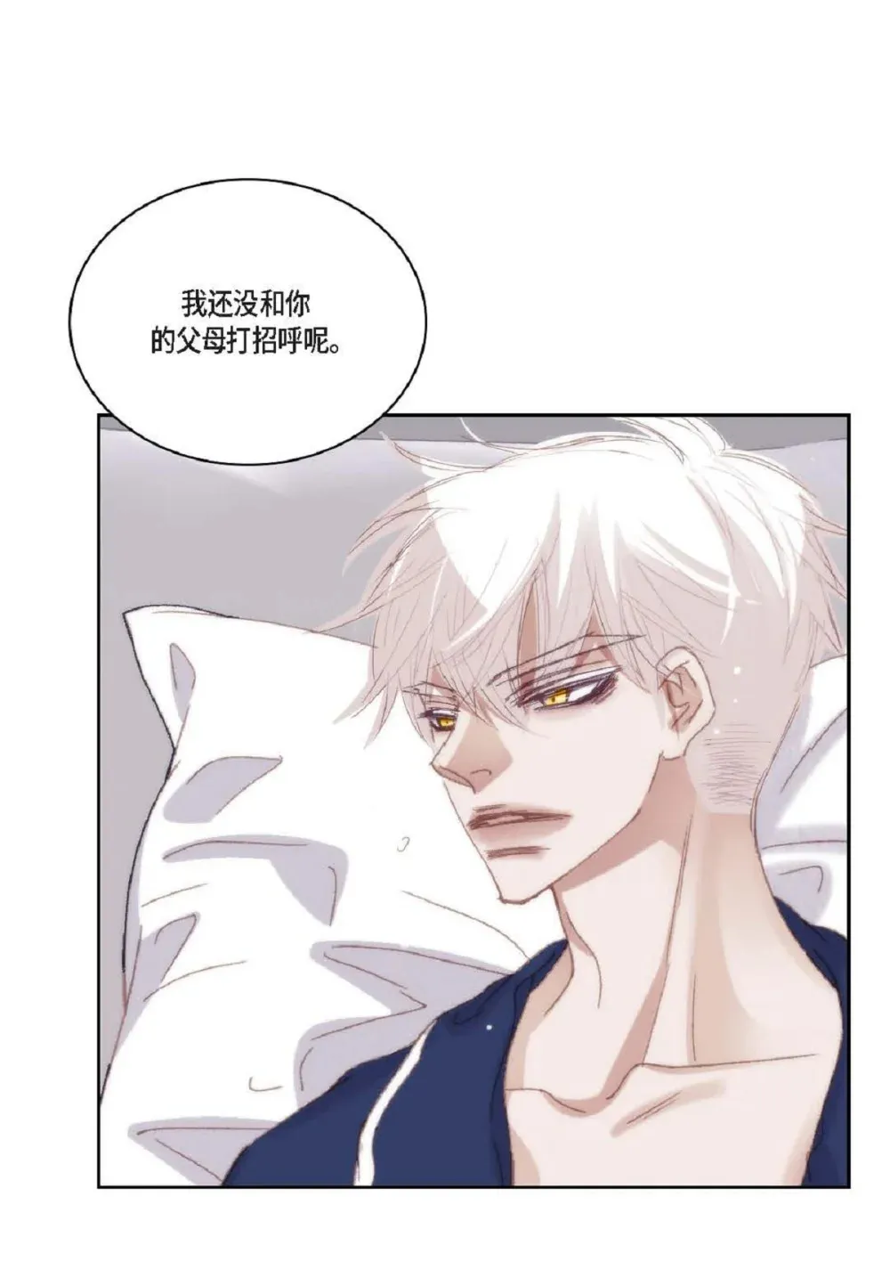 82 他病了，不要碰他！（72P） 第32页