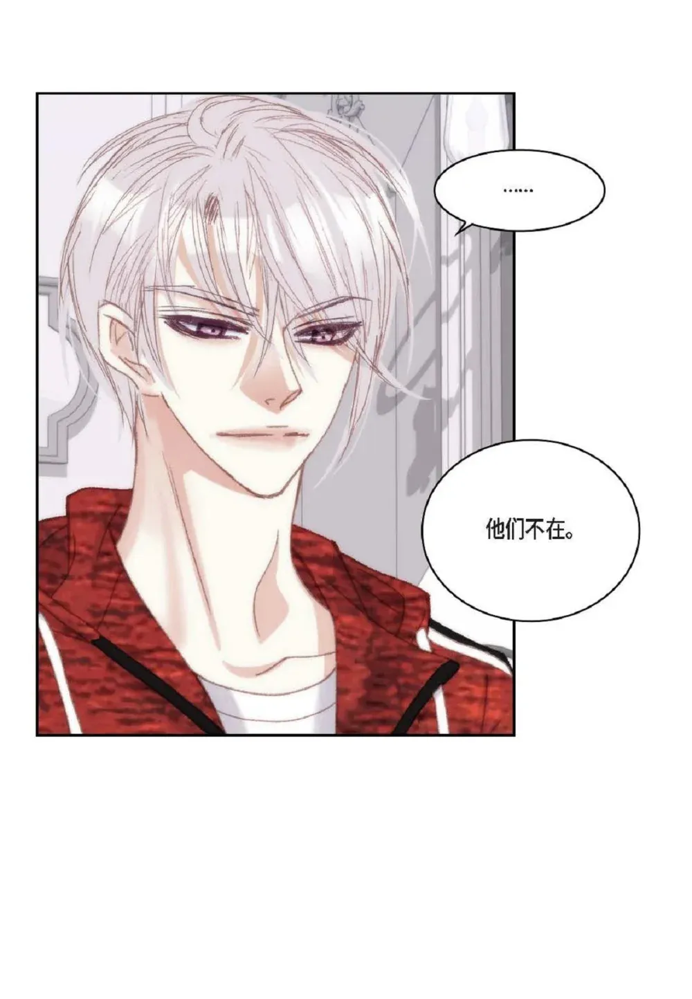 82 他病了，不要碰他！（72P） 第33页