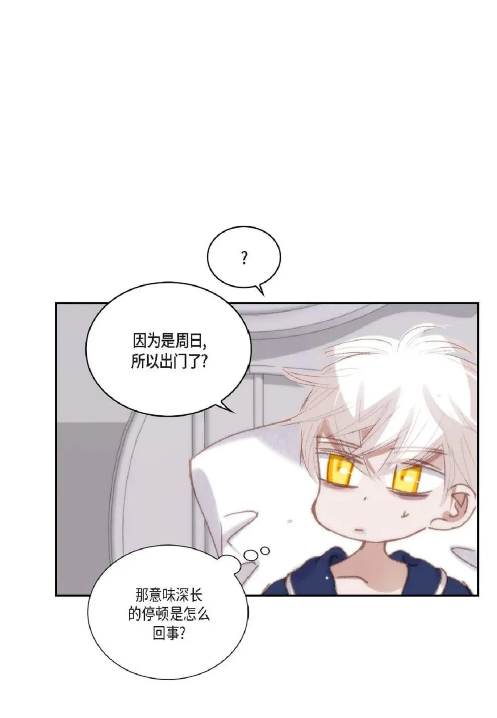 82 他病了，不要碰他！（72P） 第34页