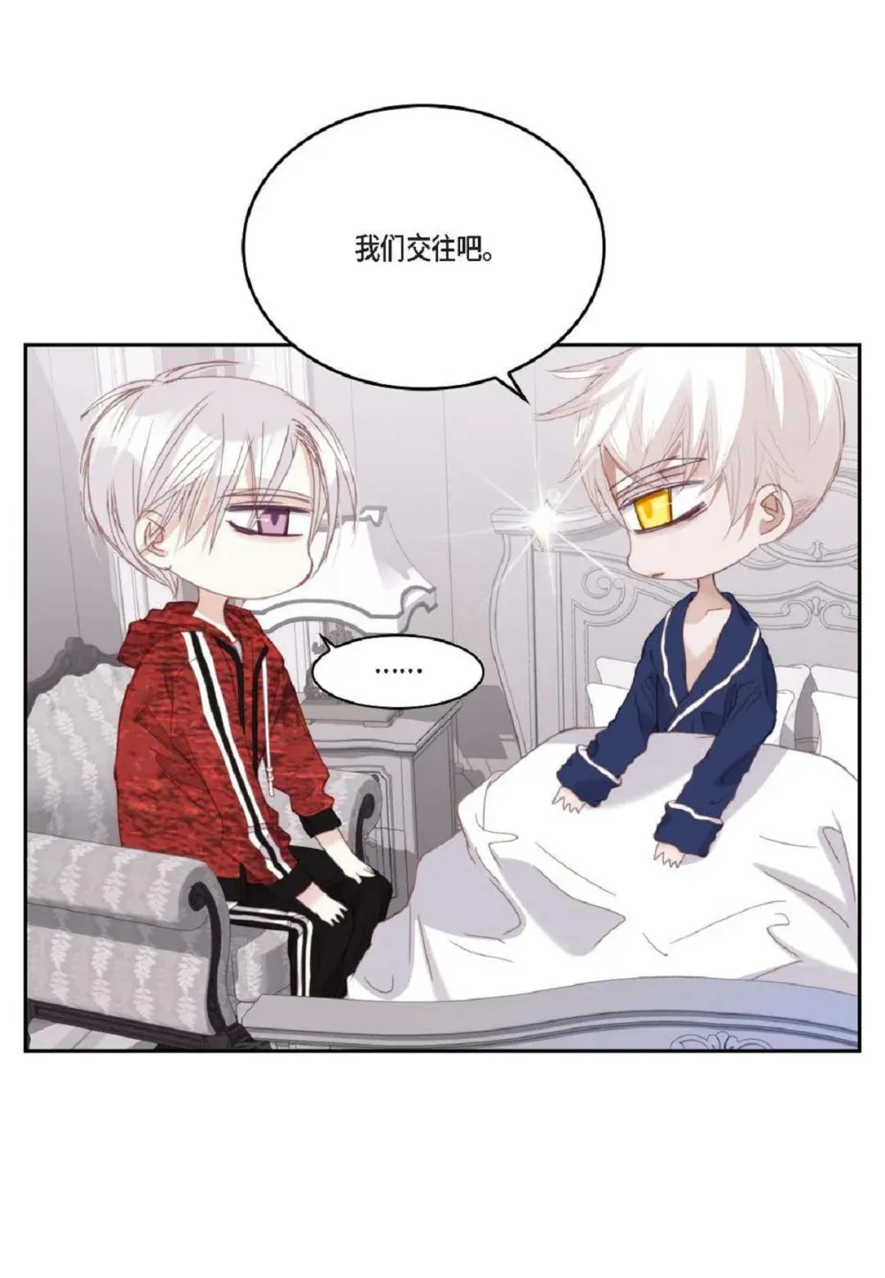 82 他病了，不要碰他！（72P） 第37页