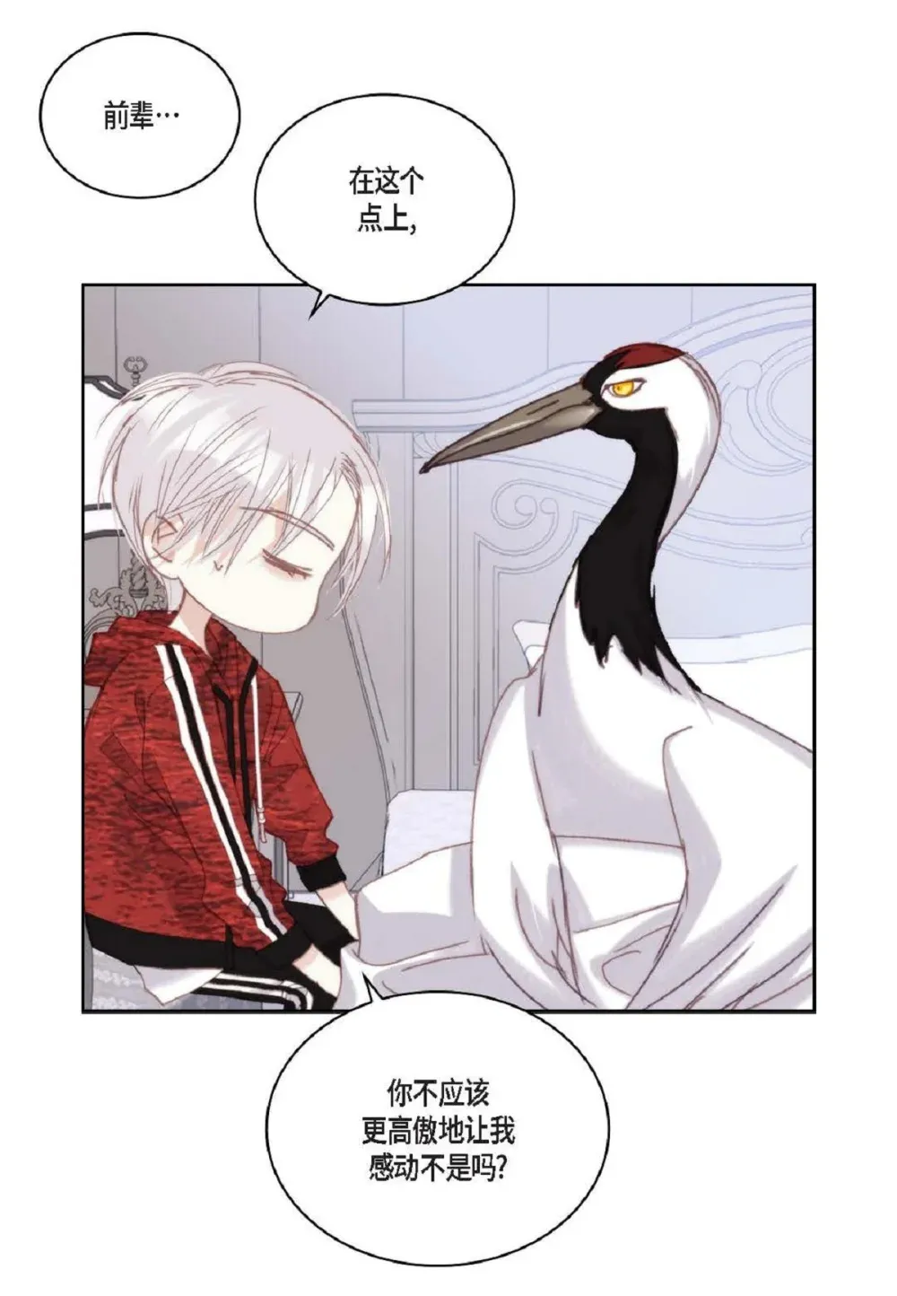 82 他病了，不要碰他！（72P） 第38页