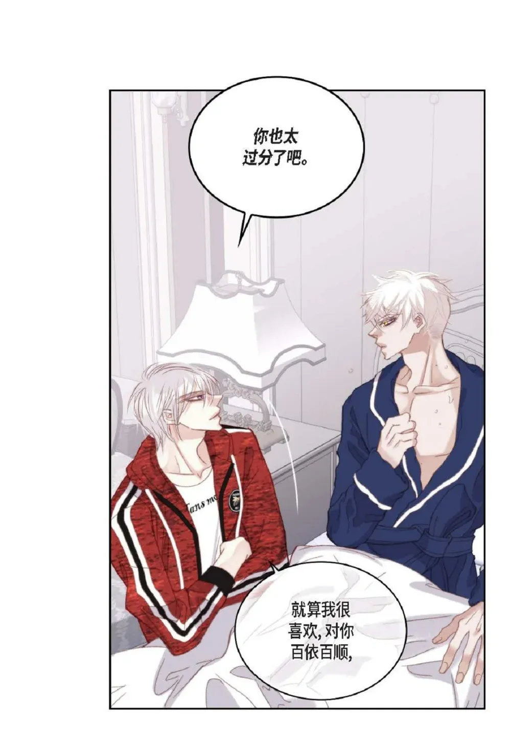 82 他病了，不要碰他！（72P） 第40页