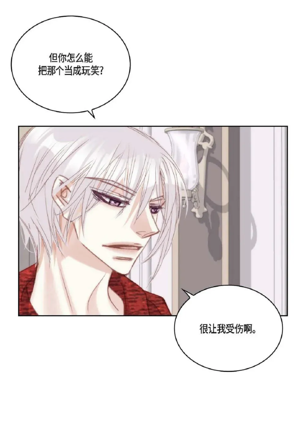 82 他病了，不要碰他！（72P） 第41页