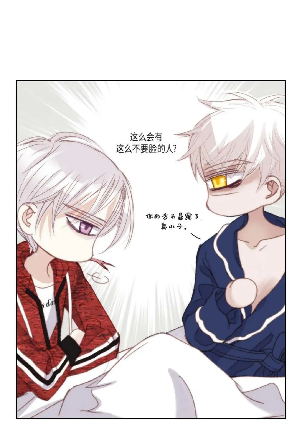 82 他病了，不要碰他！（72P） 第42页