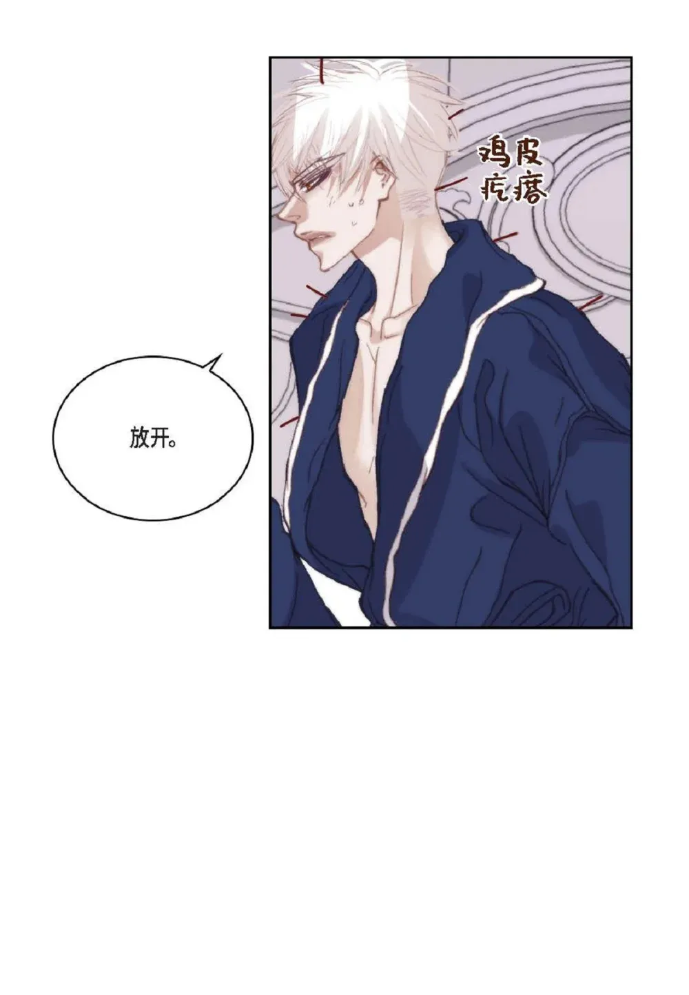 82 他病了，不要碰他！（72P） 第48页