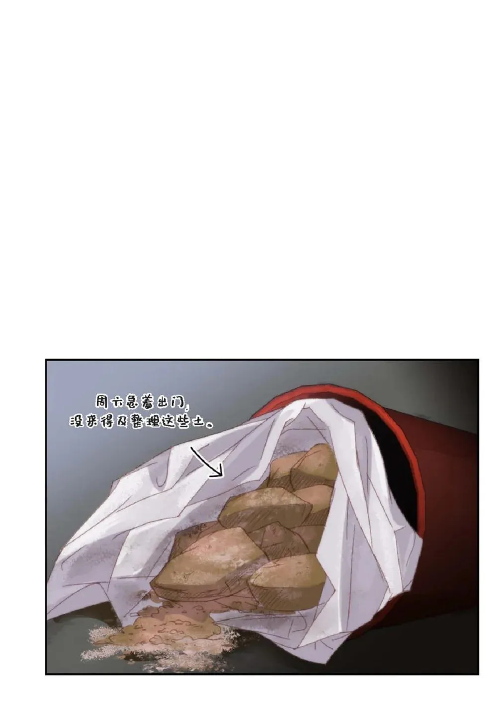 82 他病了，不要碰他！（72P） 第54页