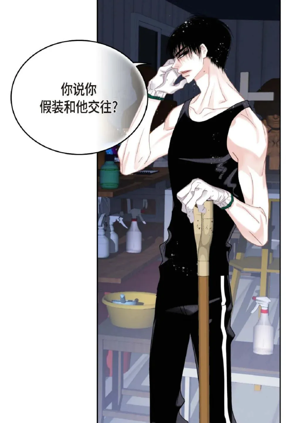 83 怎么感觉像在辩解（90P） 第3页