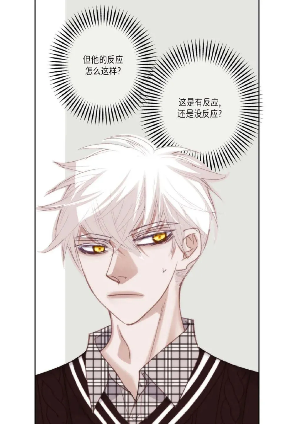 83 怎么感觉像在辩解（90P） 第10页