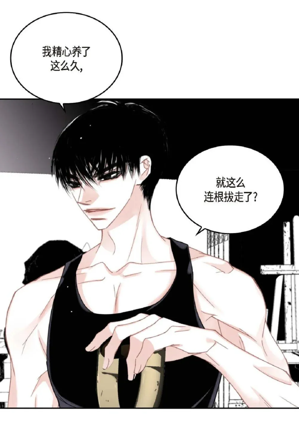 83 怎么感觉像在辩解（90P） 第14页