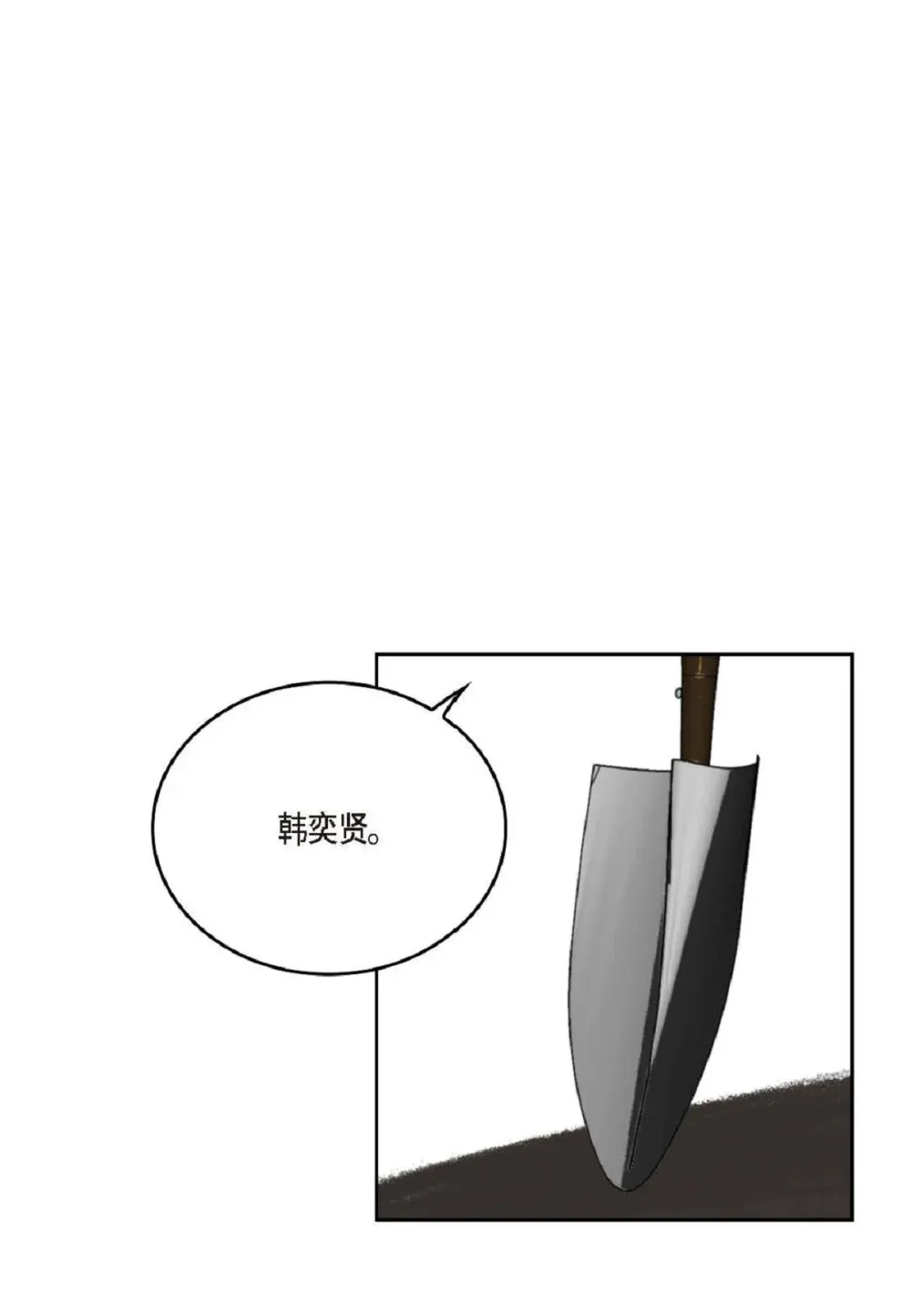 83 怎么感觉像在辩解（90P） 第19页
