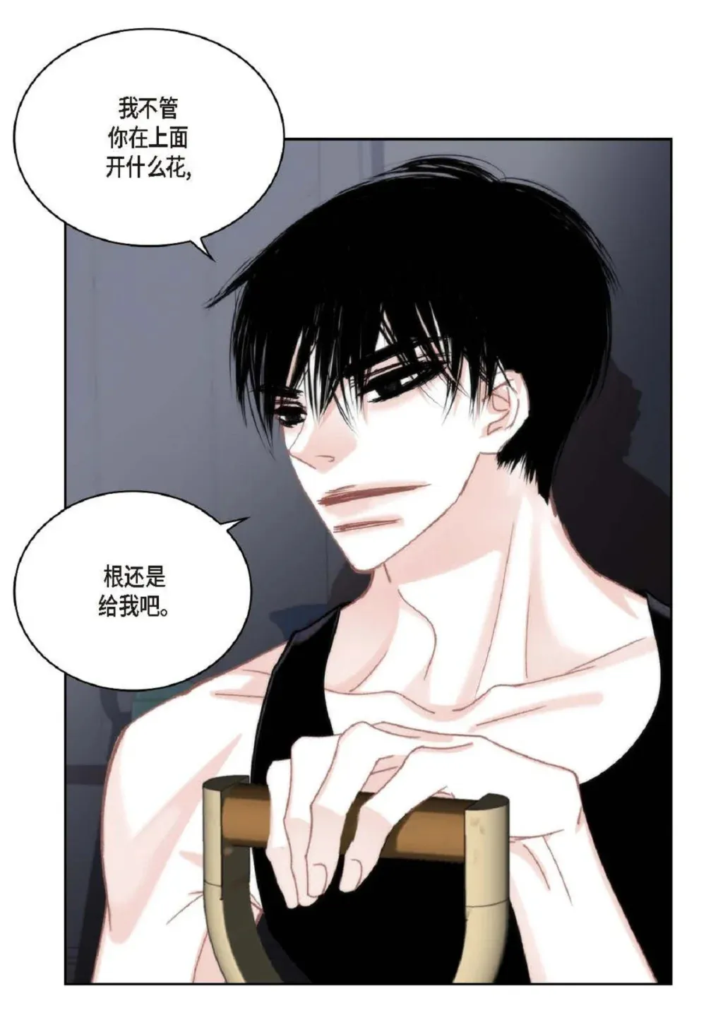 83 怎么感觉像在辩解（90P） 第23页