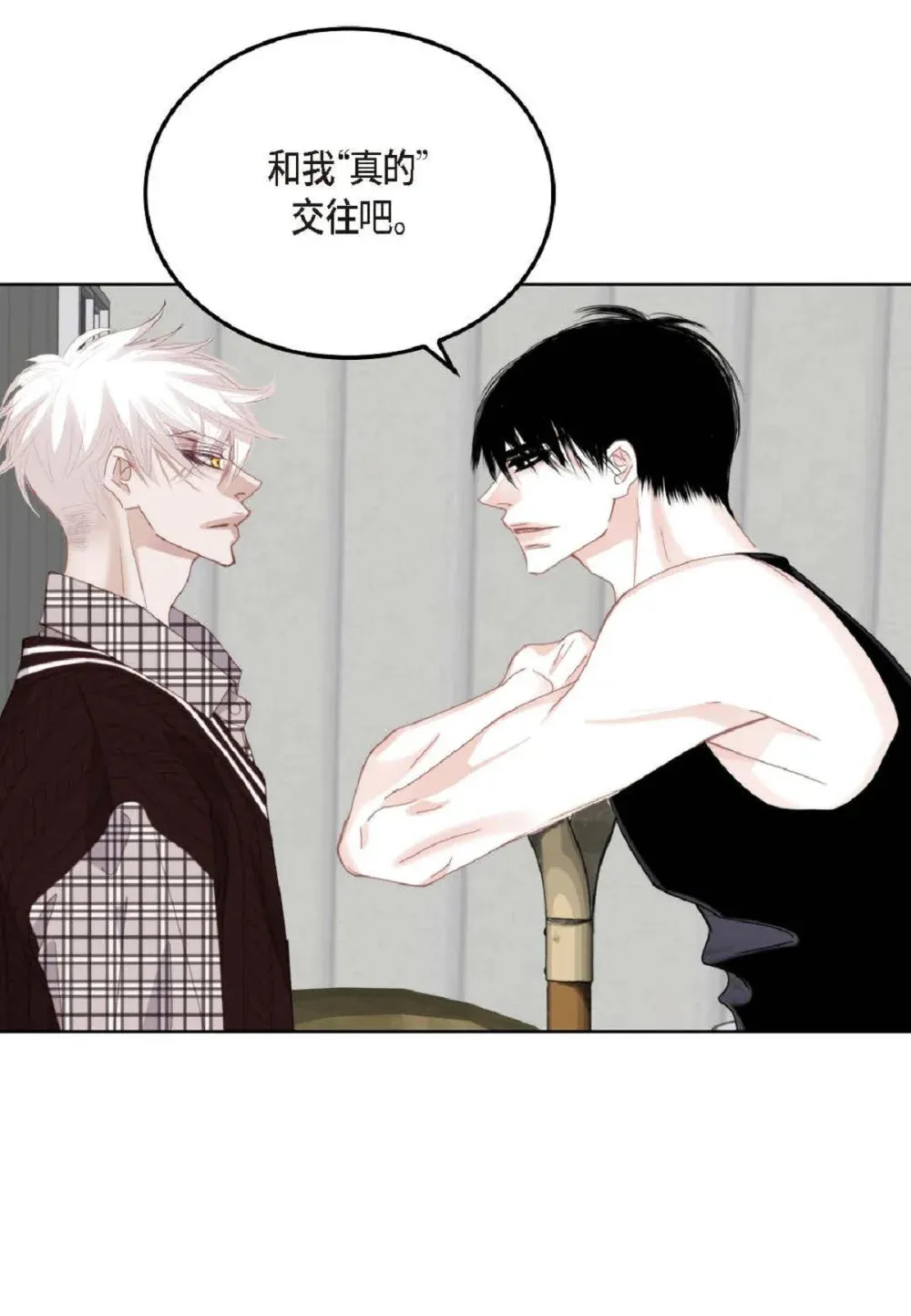83 怎么感觉像在辩解（90P） 第24页