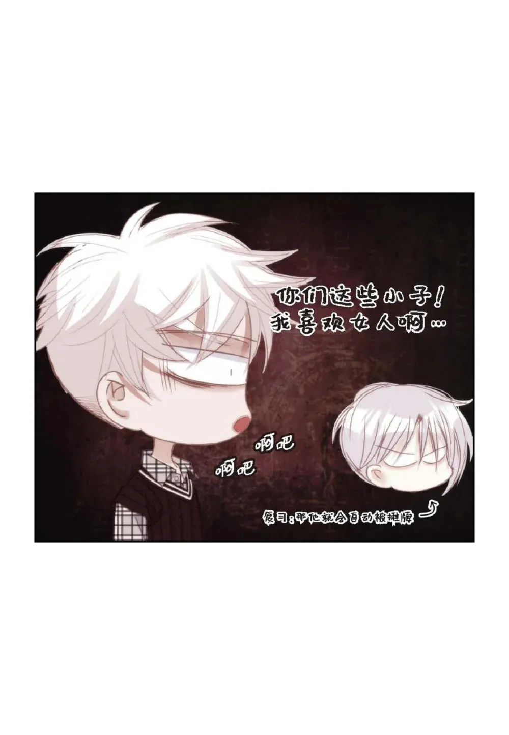 83 怎么感觉像在辩解（90P） 第26页