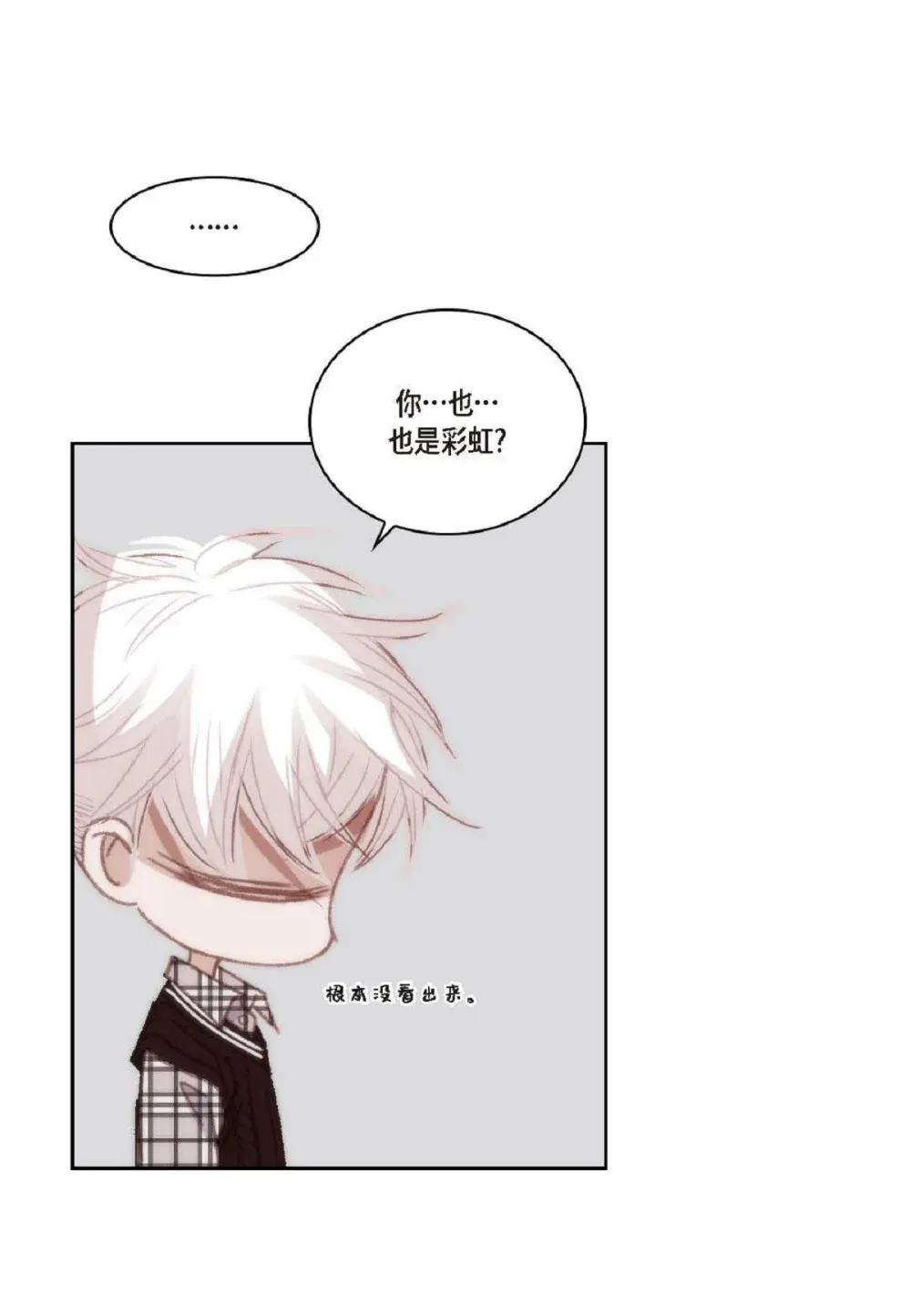 83 怎么感觉像在辩解（90P） 第27页
