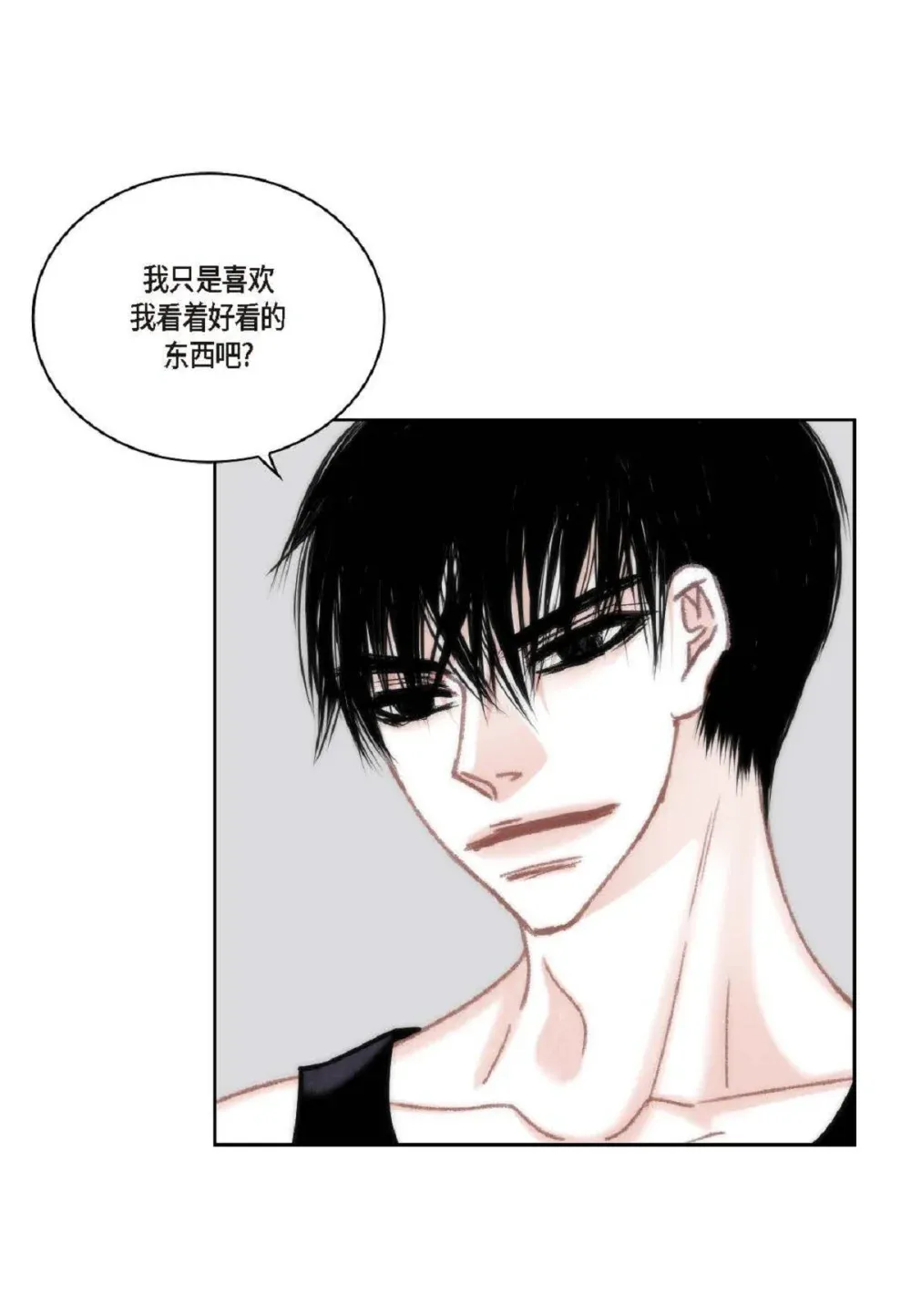 83 怎么感觉像在辩解（90P） 第28页