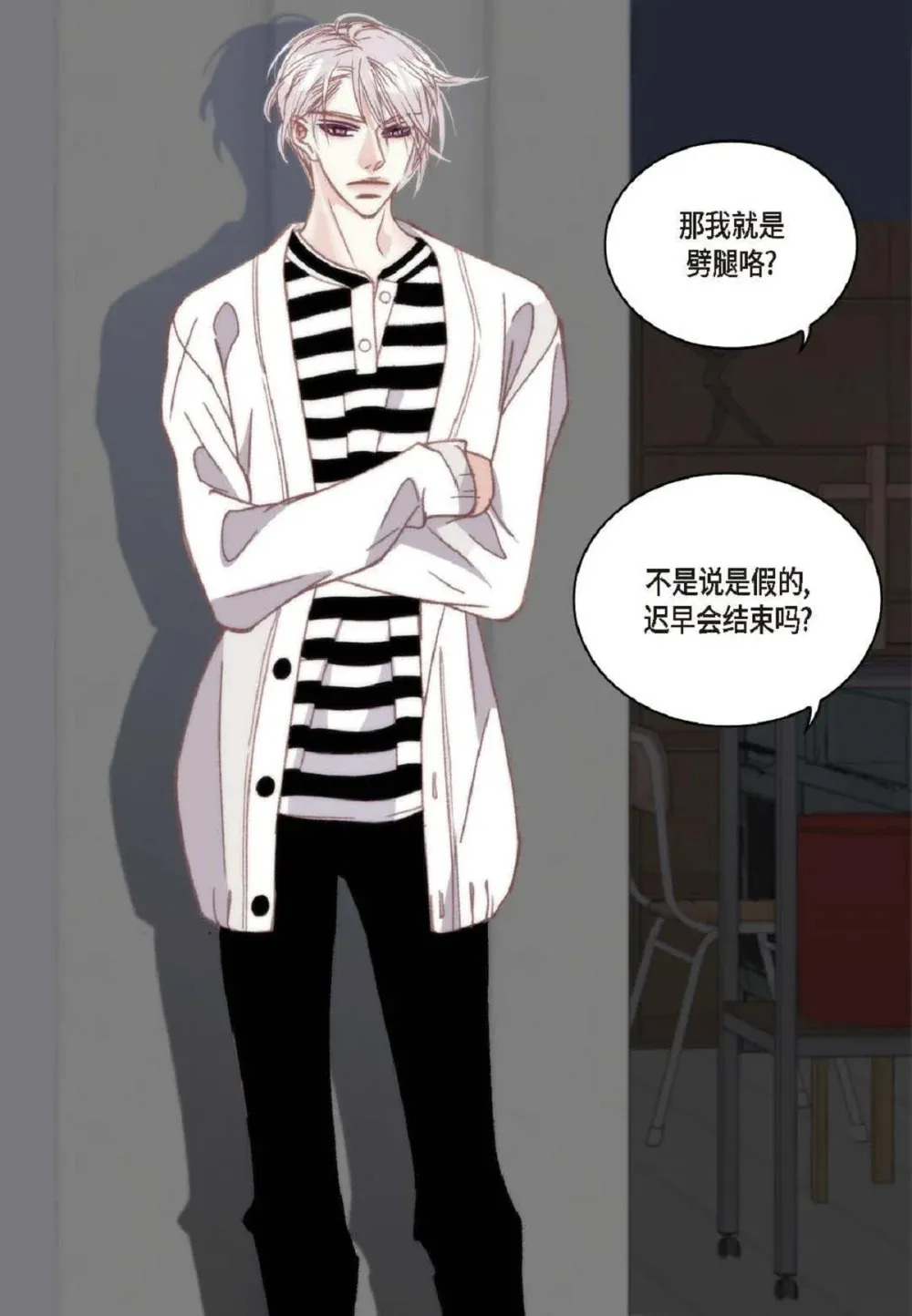 83 怎么感觉像在辩解（90P） 第30页