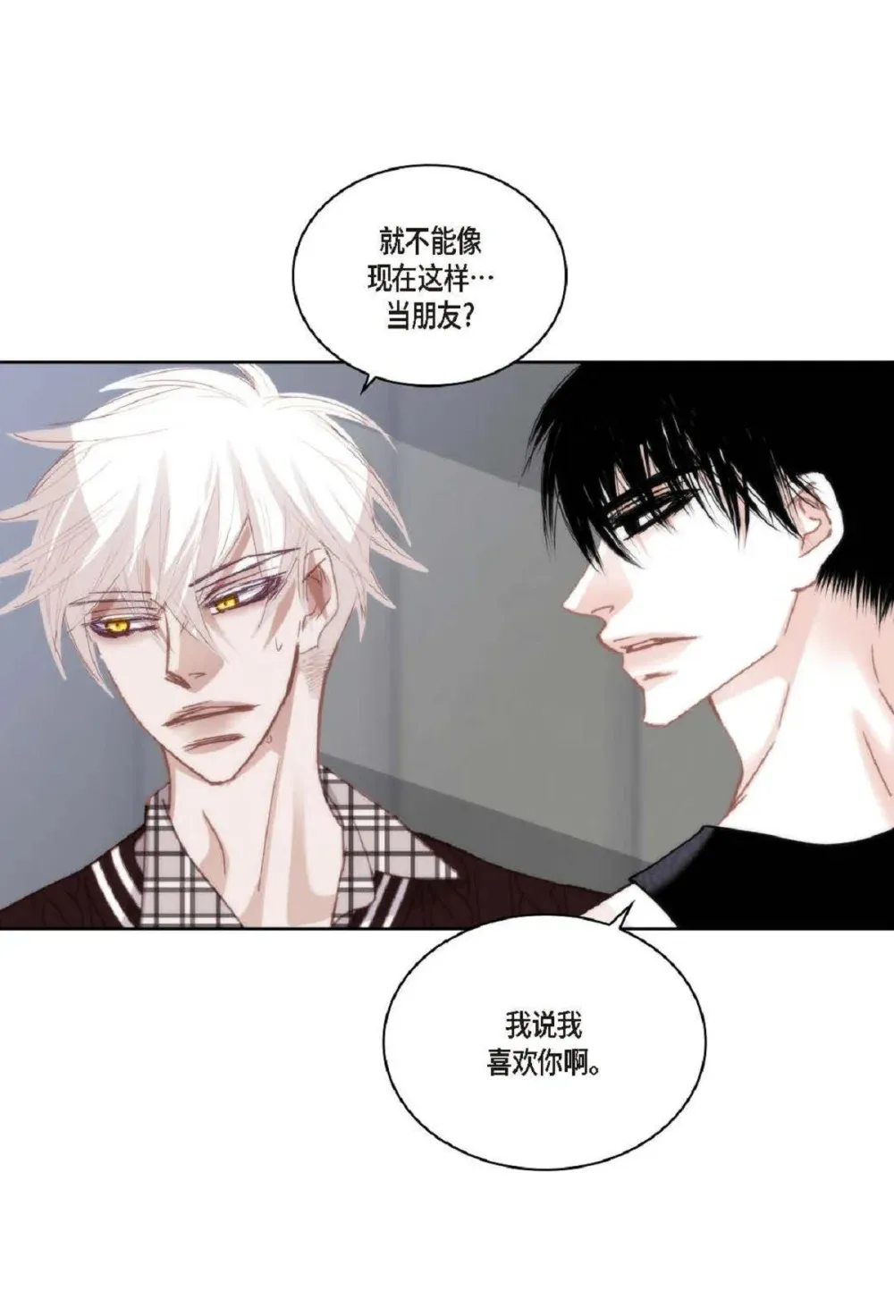 83 怎么感觉像在辩解（90P） 第31页