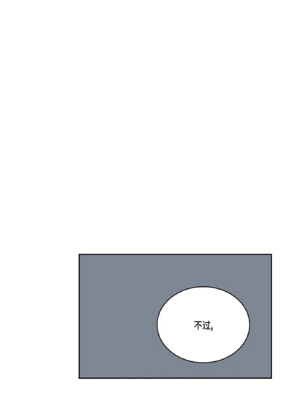 83 怎么感觉像在辩解（90P） 第33页