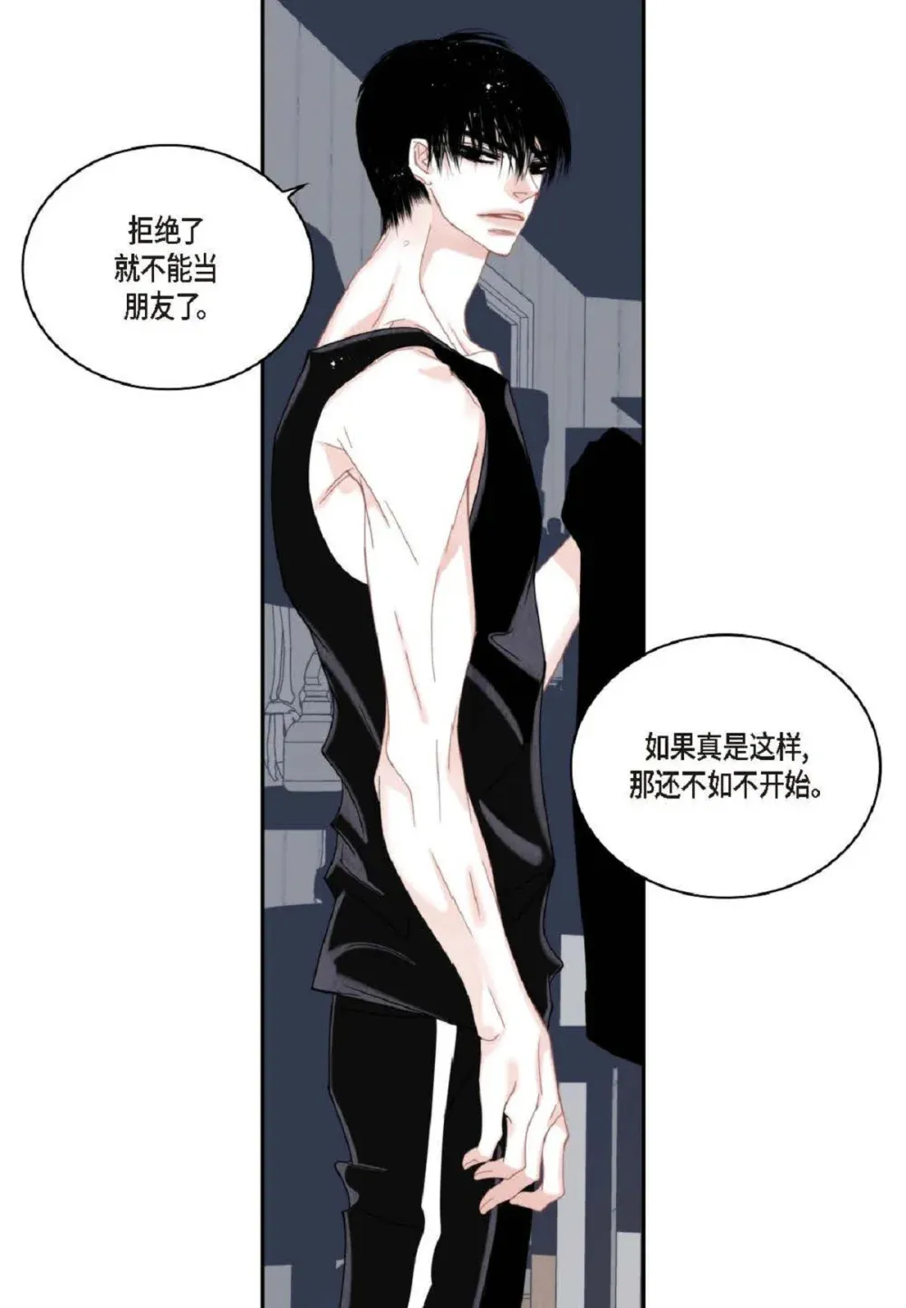83 怎么感觉像在辩解（90P） 第34页