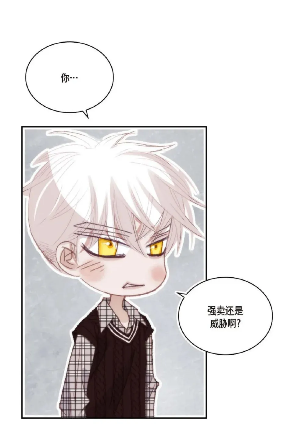 83 怎么感觉像在辩解（90P） 第35页