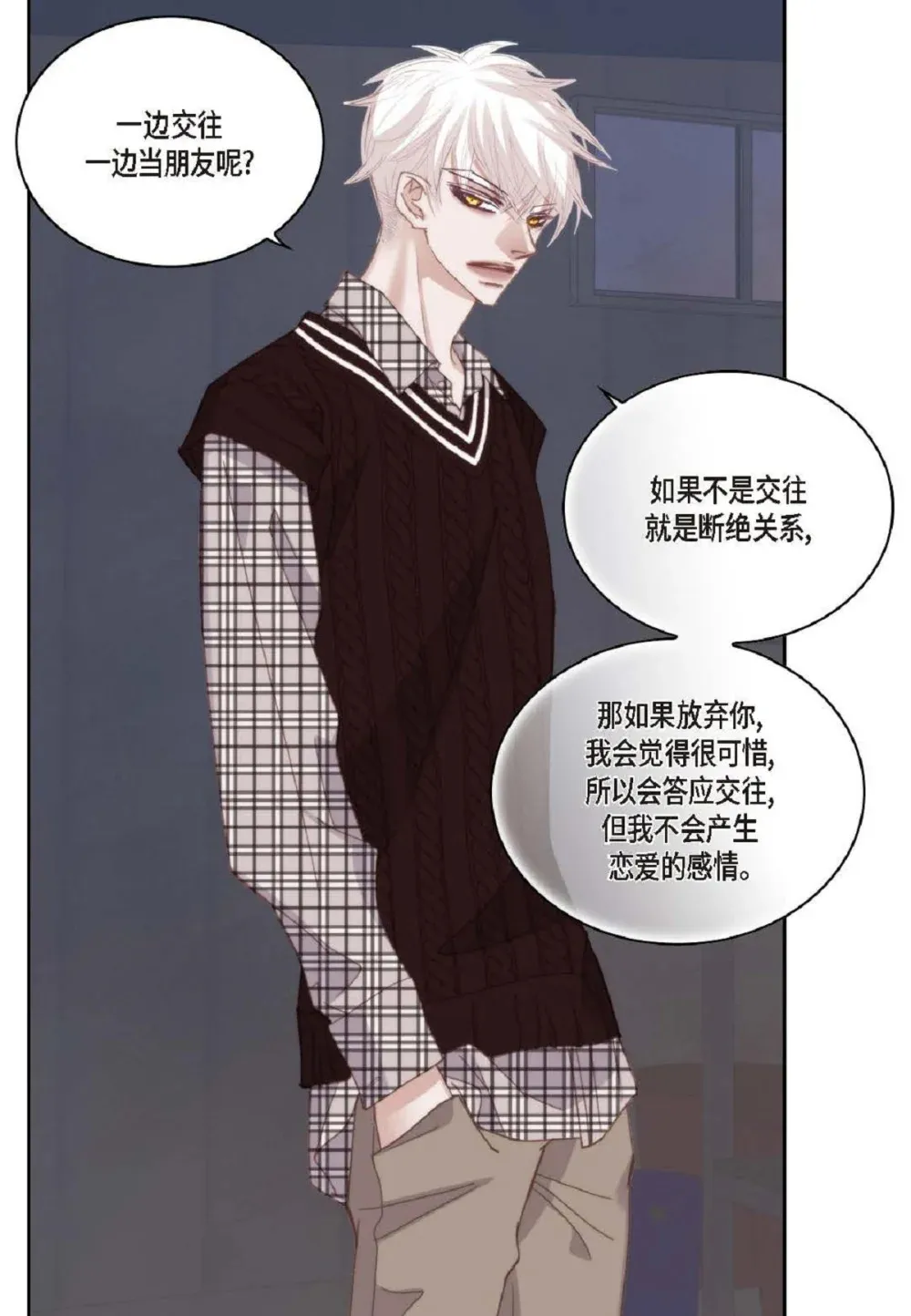 83 怎么感觉像在辩解（90P） 第37页