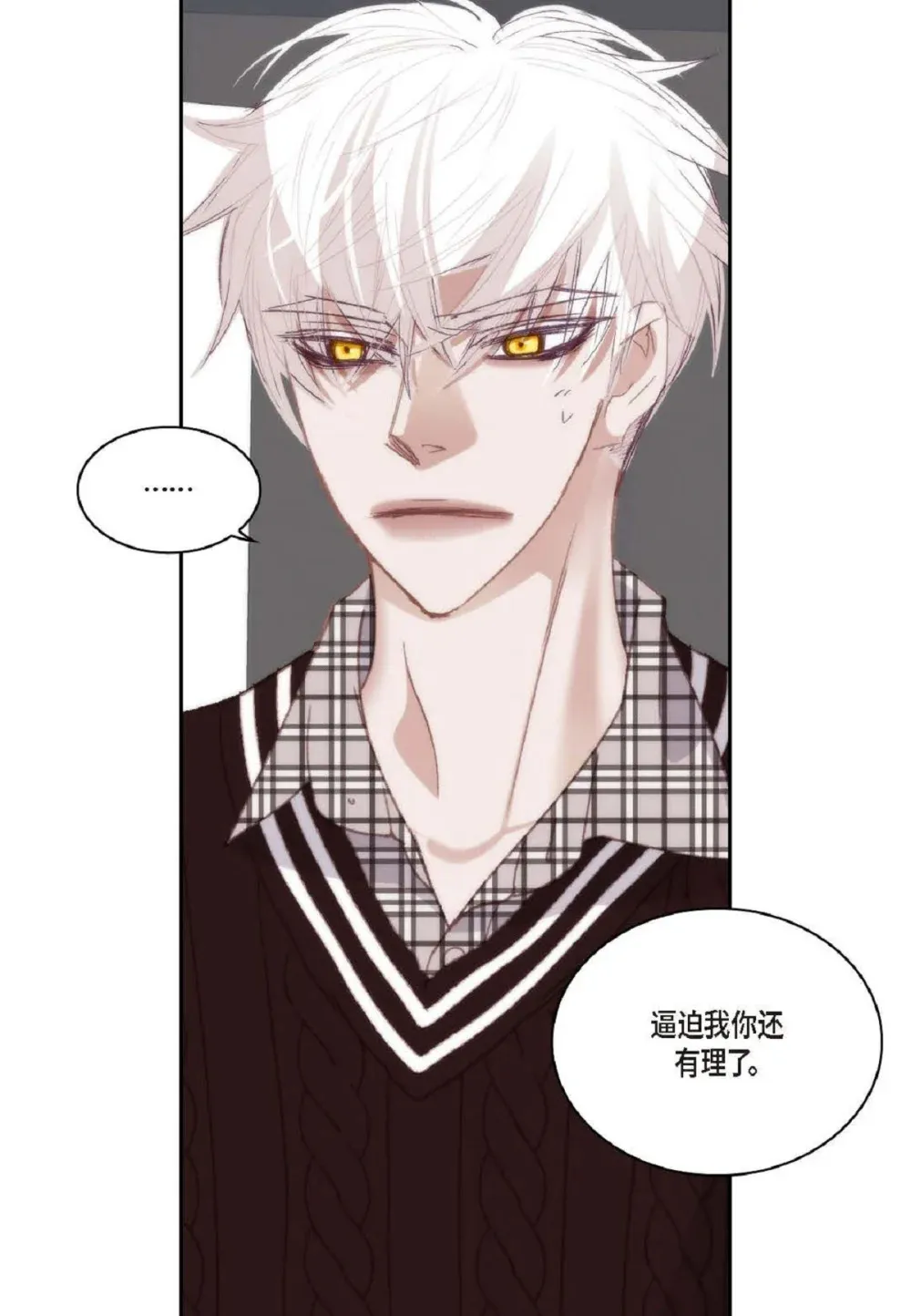 83 怎么感觉像在辩解（90P） 第41页