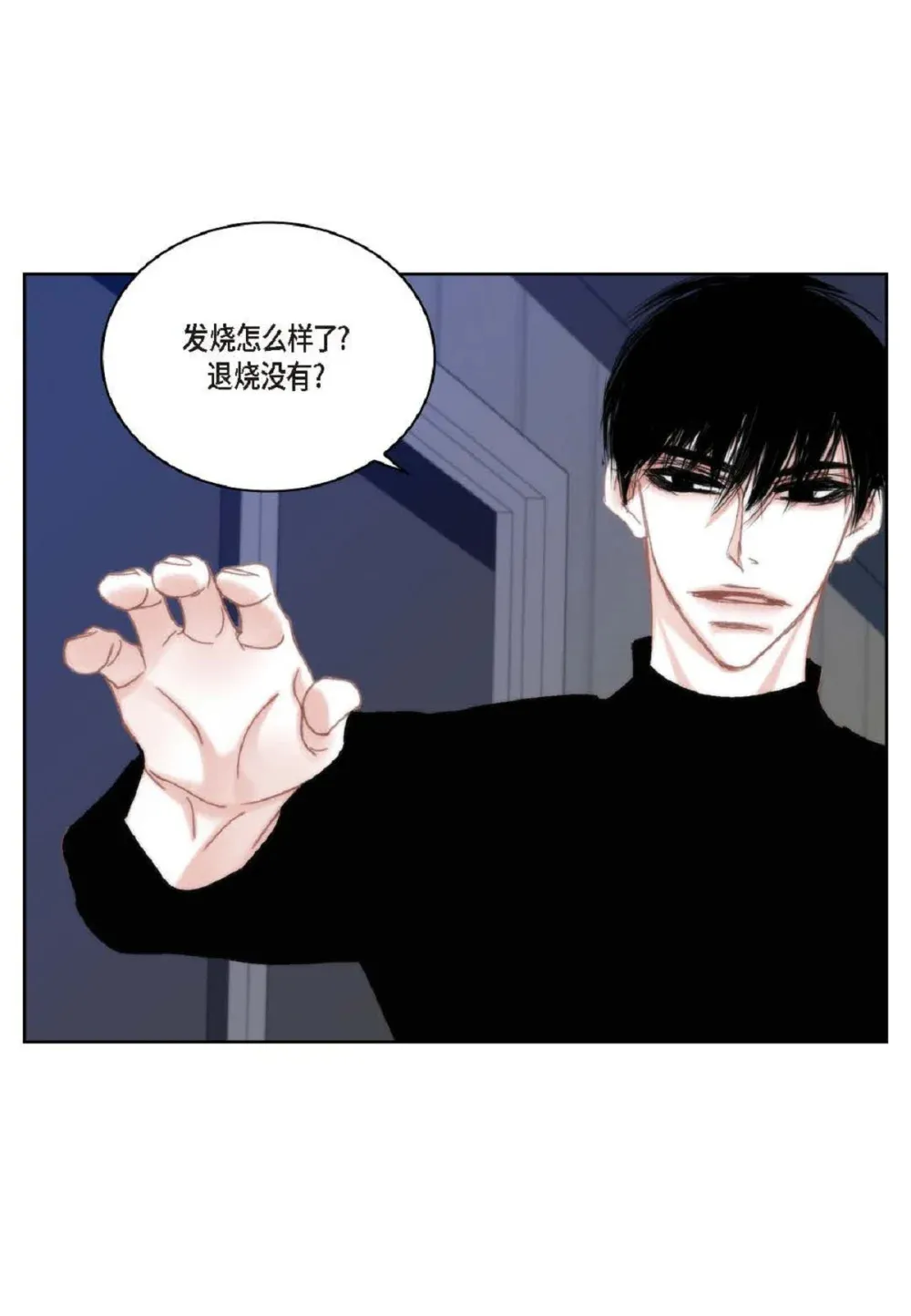 83 怎么感觉像在辩解（90P） 第43页