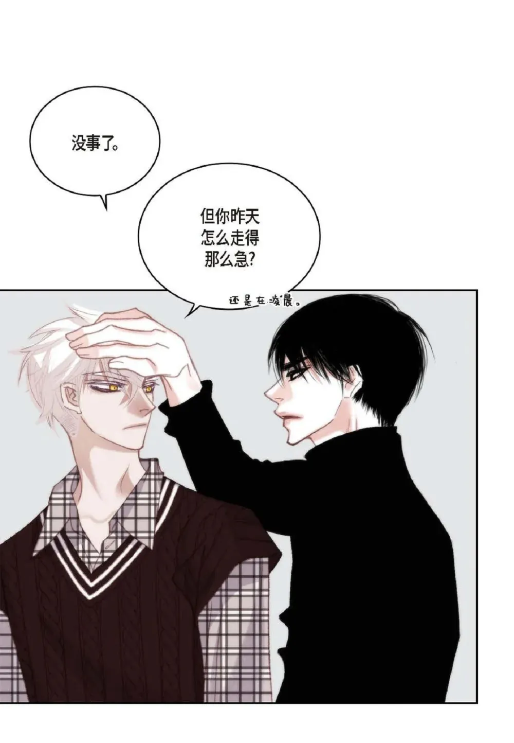 83 怎么感觉像在辩解（90P） 第44页