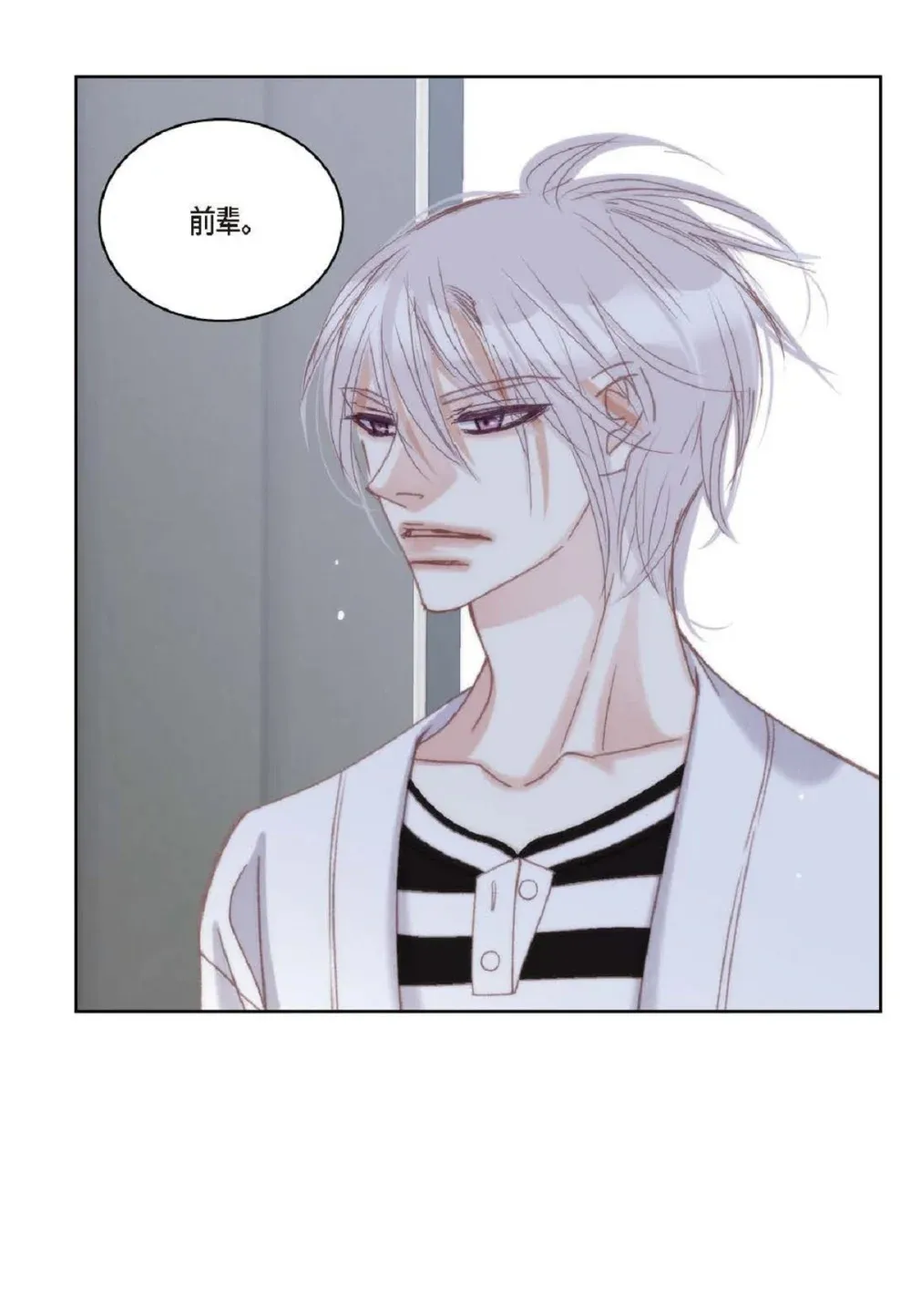 83 怎么感觉像在辩解（90P） 第46页