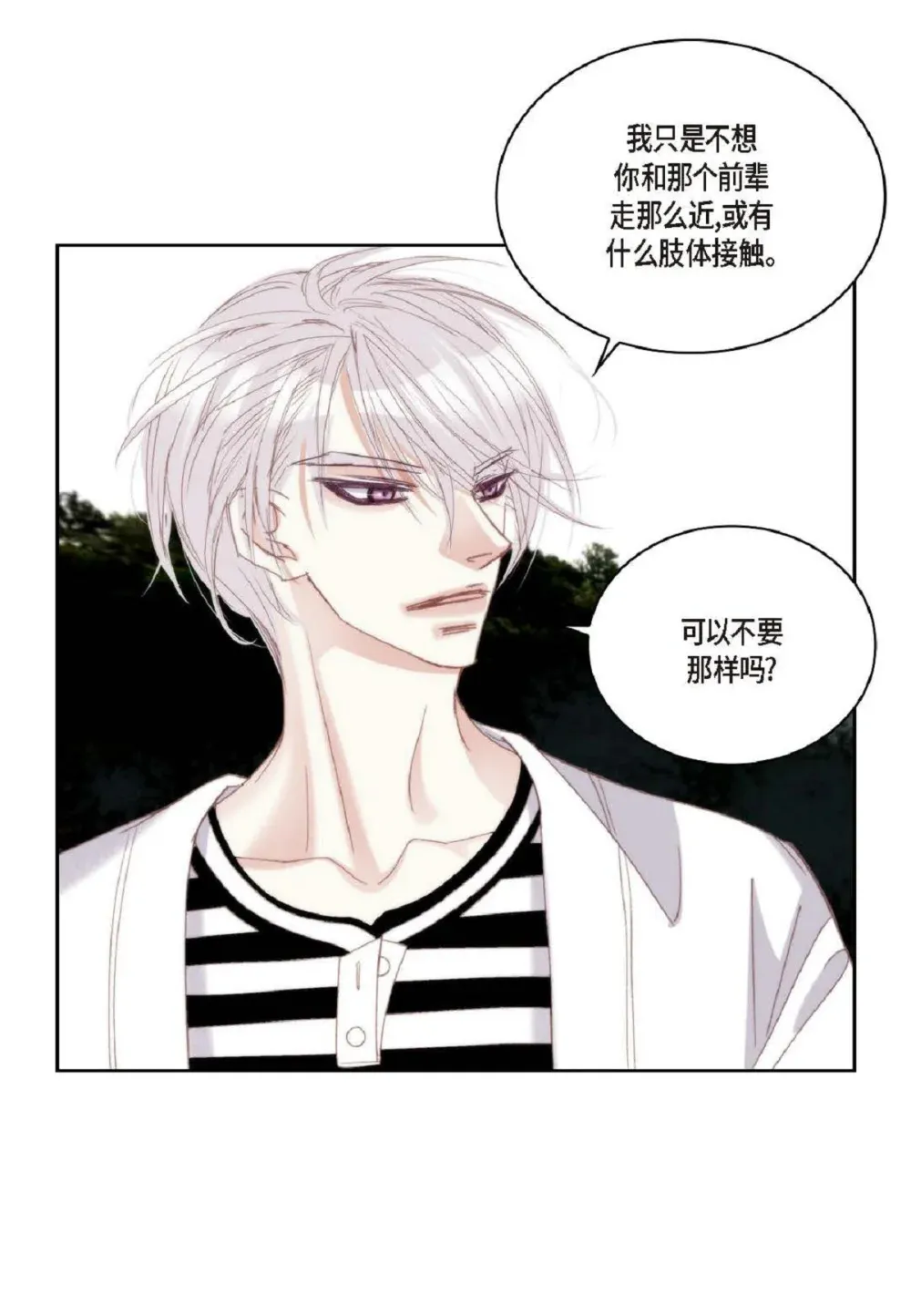 83 怎么感觉像在辩解（90P） 第57页