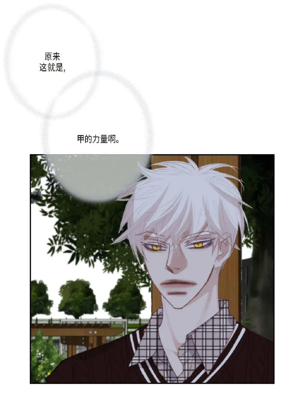 83 怎么感觉像在辩解（90P） 第59页
