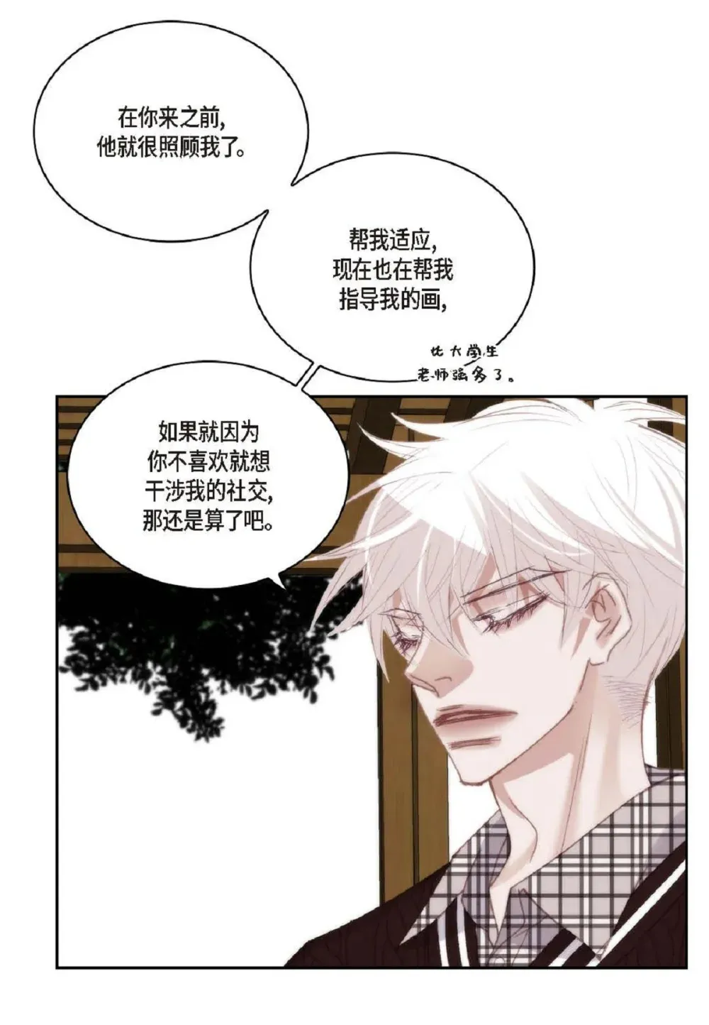83 怎么感觉像在辩解（90P） 第63页