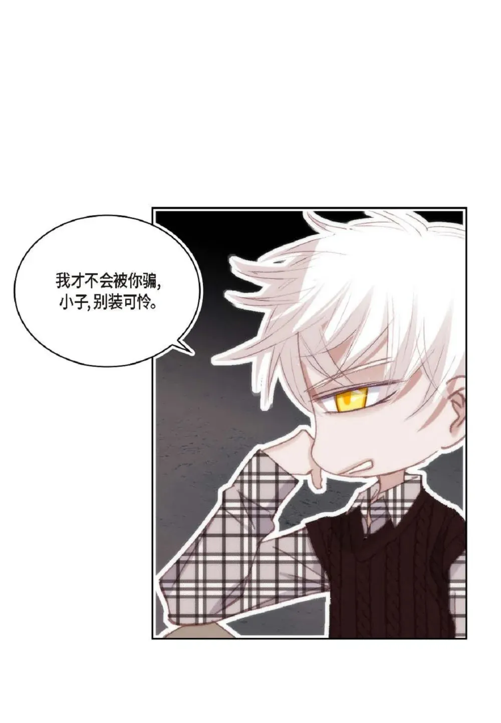 83 怎么感觉像在辩解（90P） 第66页