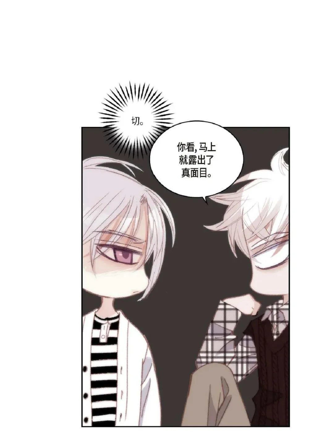 83 怎么感觉像在辩解（90P） 第67页