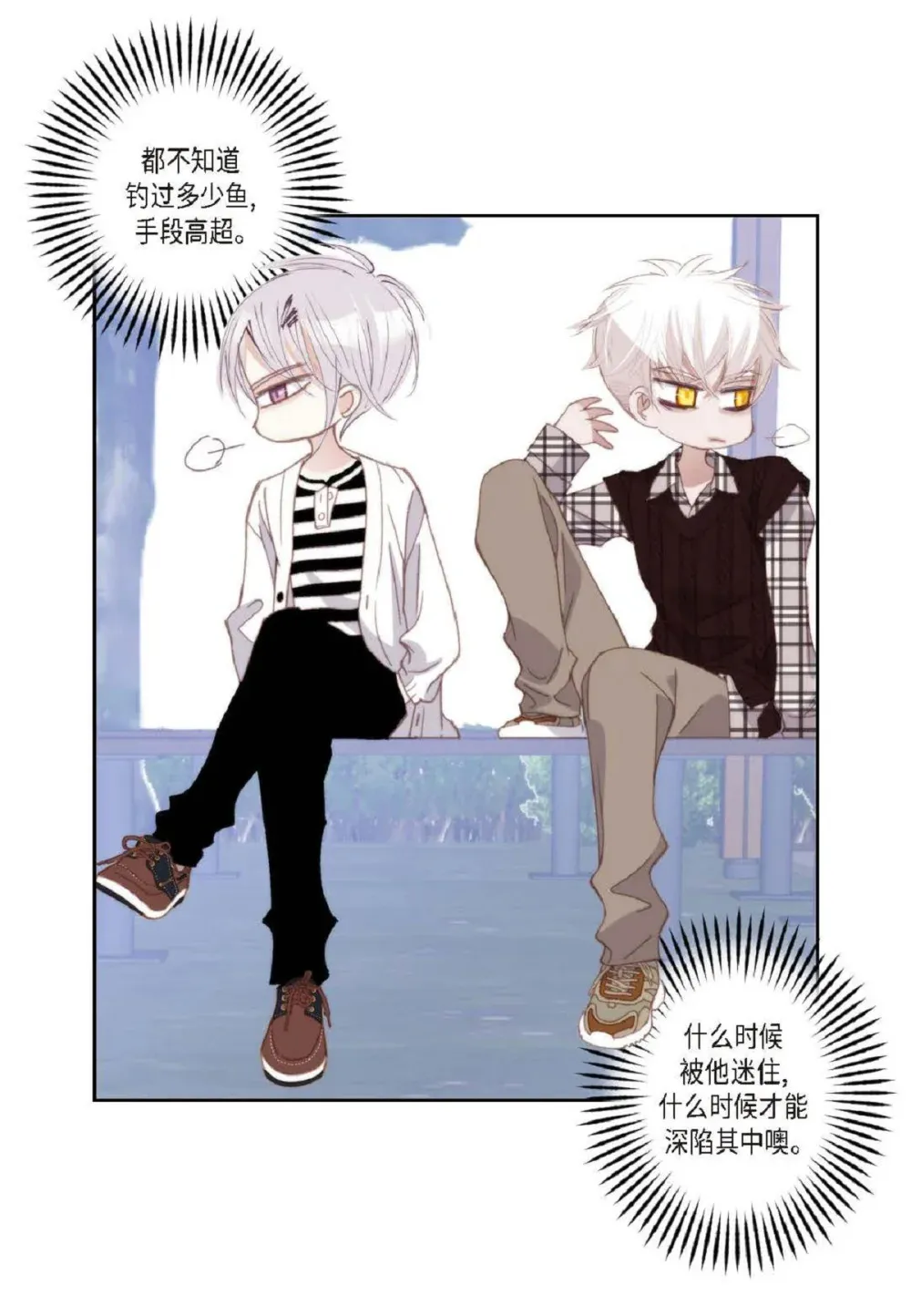 83 怎么感觉像在辩解（90P） 第69页