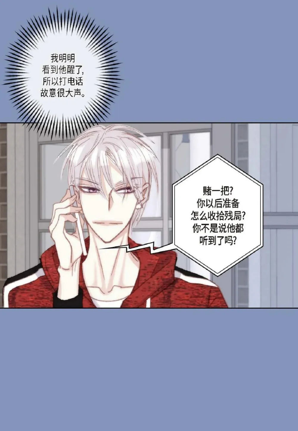 83 怎么感觉像在辩解（90P） 第73页
