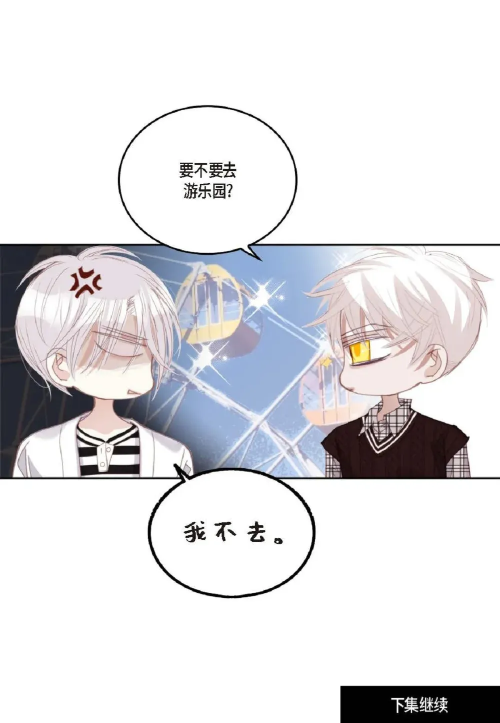 83 怎么感觉像在辩解（90P） 第79页