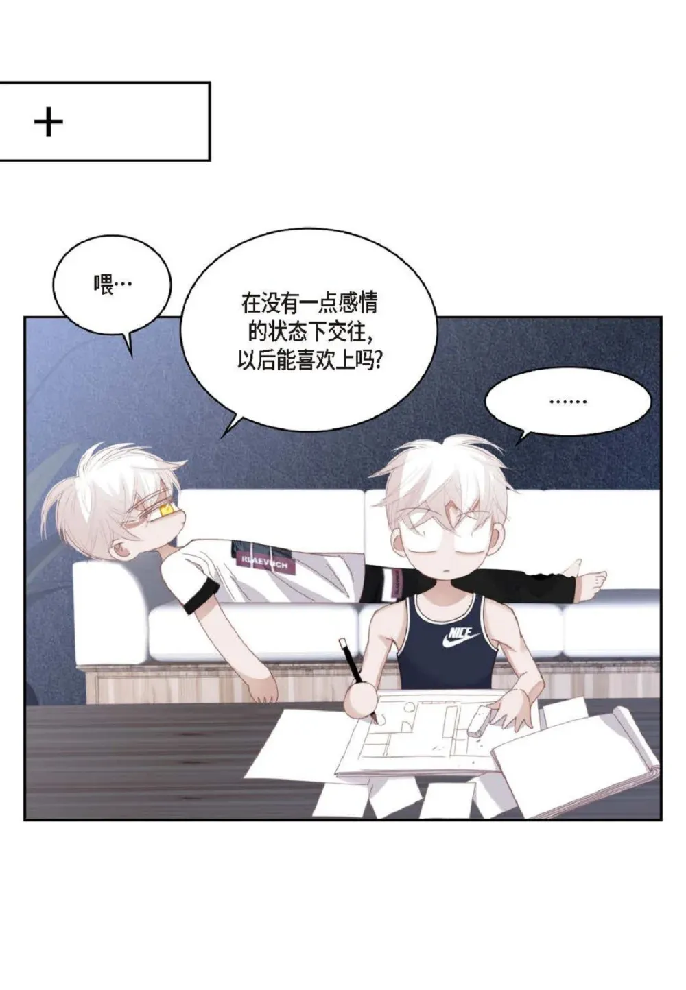 83 怎么感觉像在辩解（90P） 第80页