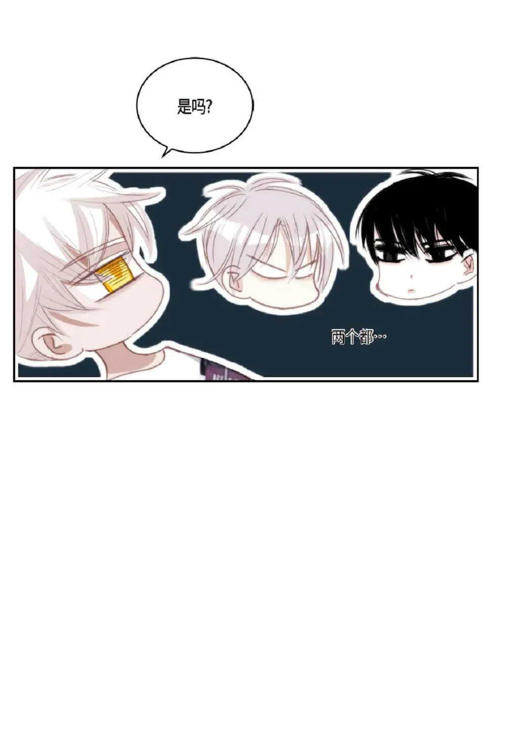 83 怎么感觉像在辩解（90P） 第82页