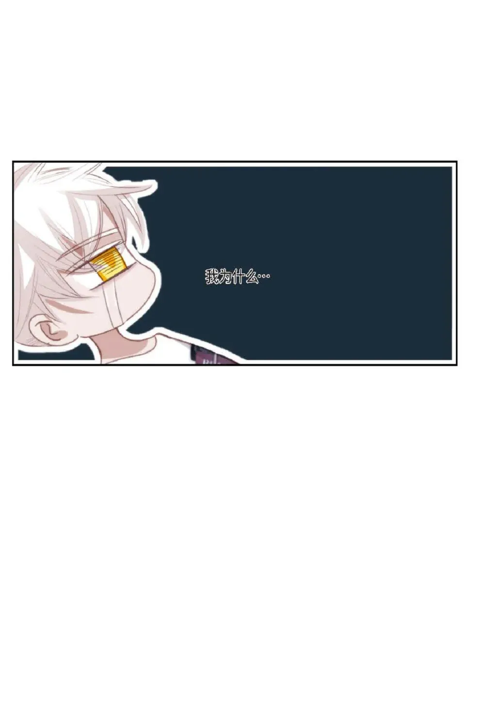 83 怎么感觉像在辩解（90P） 第83页