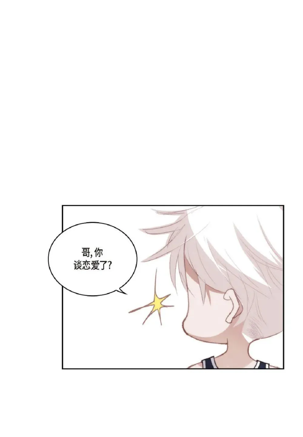 83 怎么感觉像在辩解（90P） 第85页