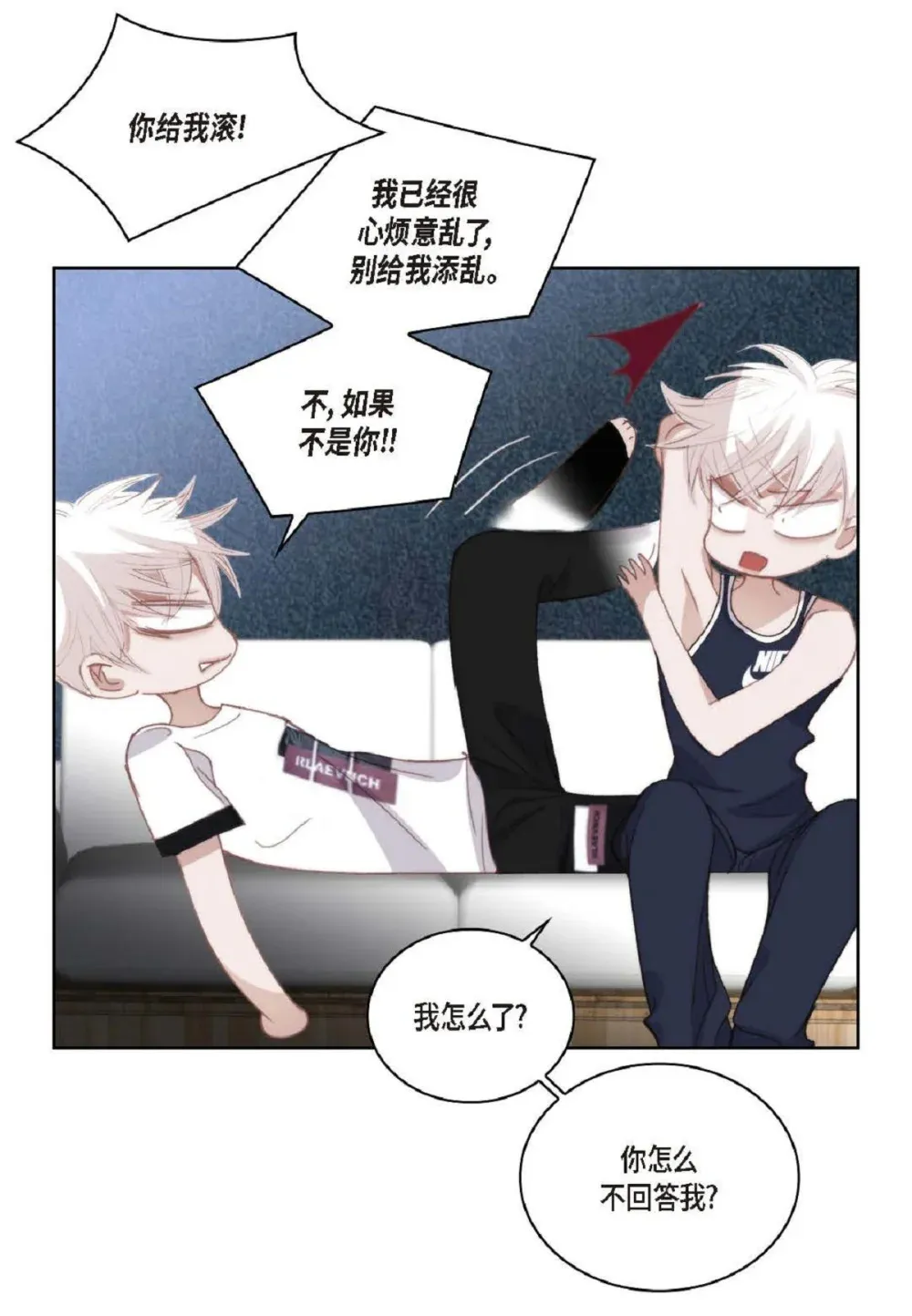 83 怎么感觉像在辩解（90P） 第88页
