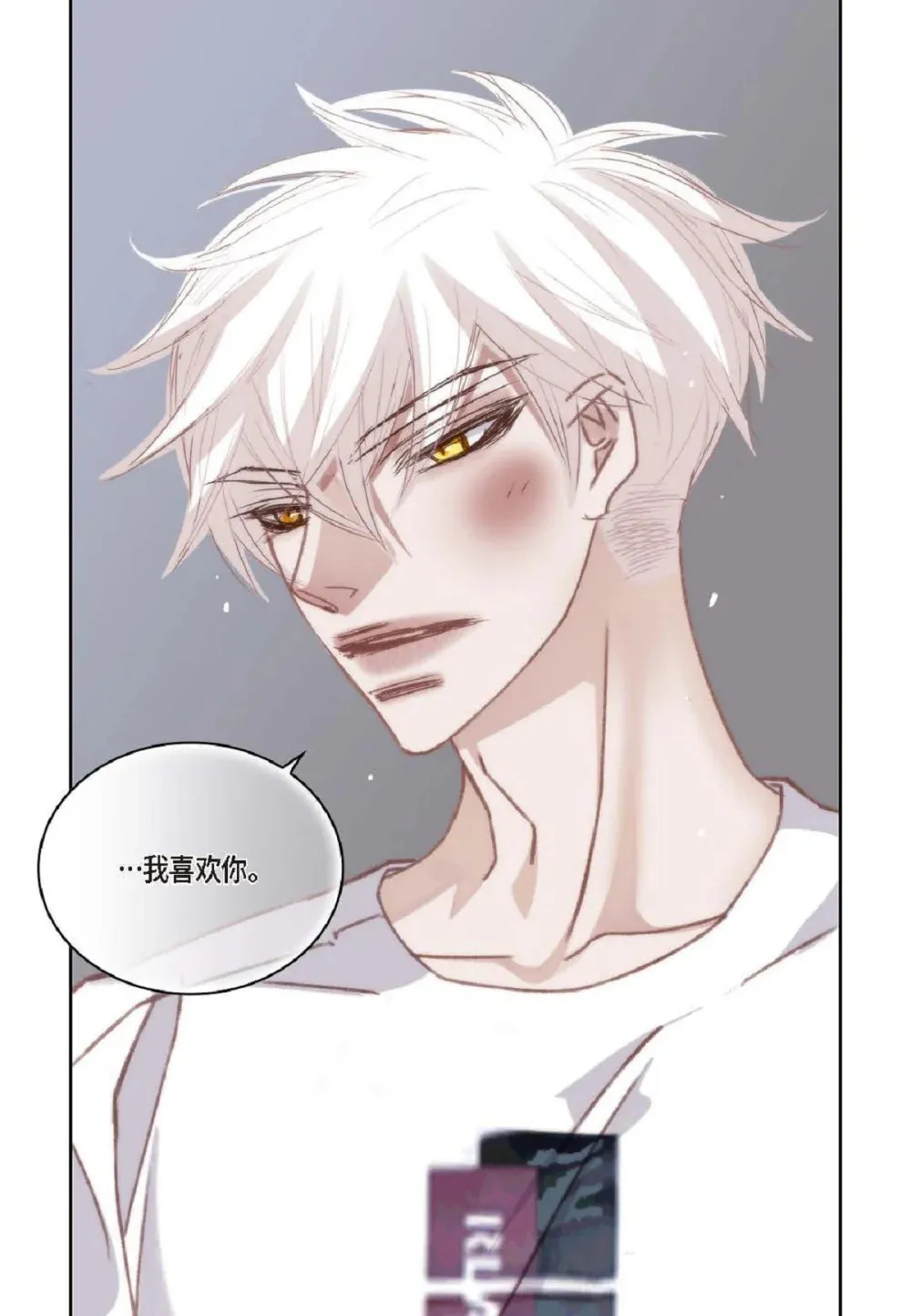 84 被放鸽子的那天（83P） 第4页