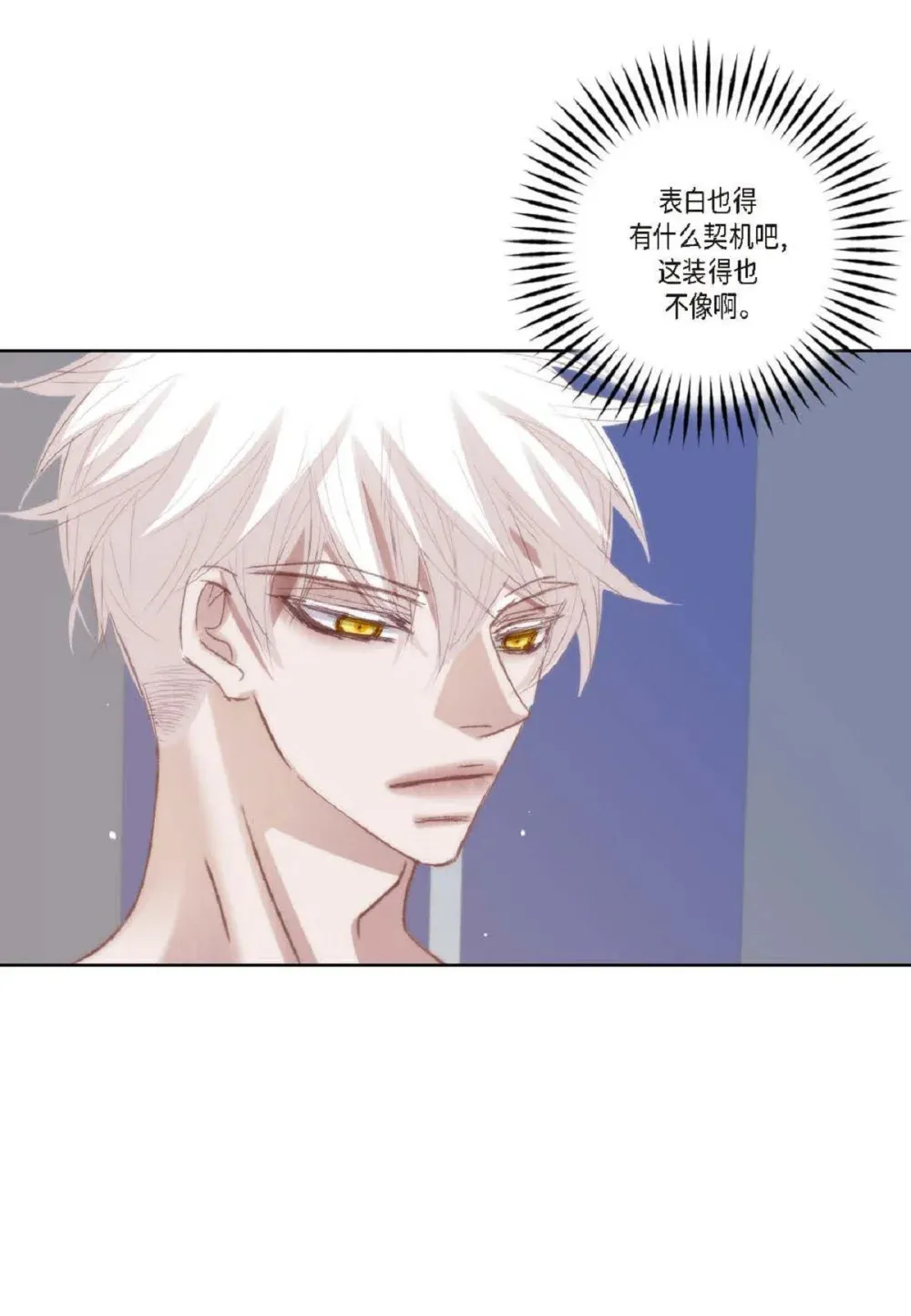 84 被放鸽子的那天（83P） 第8页