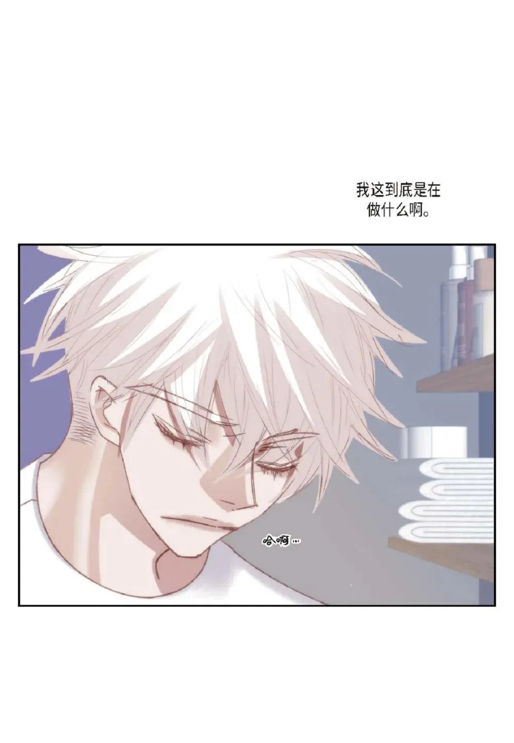 84 被放鸽子的那天（83P） 第9页